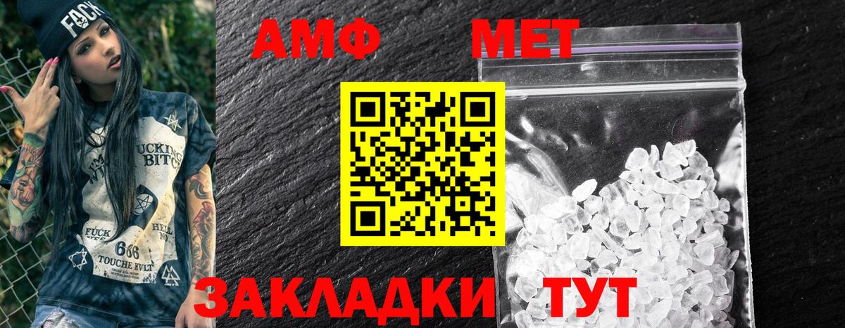 Зерноград  АМФ 98%  Амфетамин  Вход с VPN 