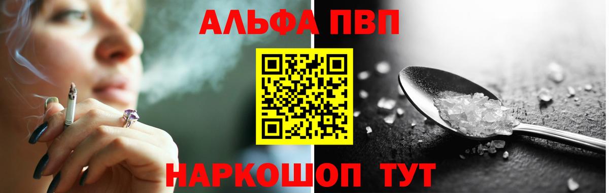 APVP Соль  Вход с VPN  Alpha-PVP VHQ  Зерноград 