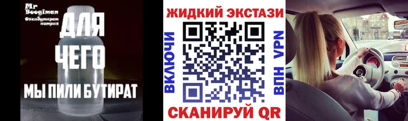 Бутират 99%  магазин продажи   mega ссылки  Зерноград 