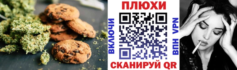 Печенье с ТГК конопля  кракен ТОР  Зерноград 