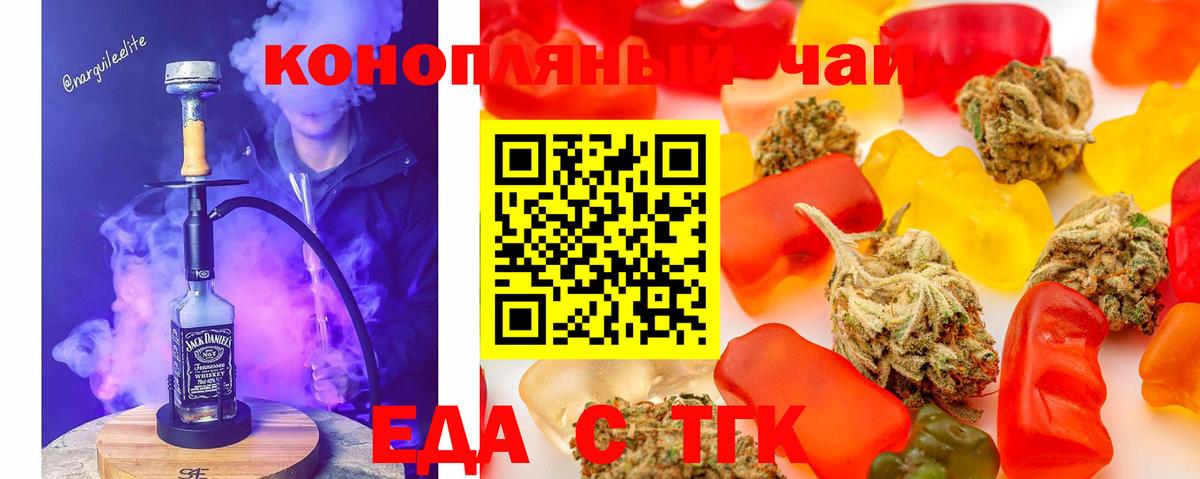Печенье с ТГК конопля  Вход с VPN  Зерноград 