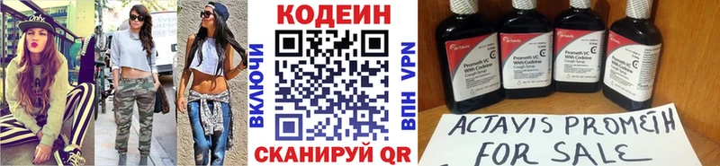 Кодеин напиток Lean (лин)  Зерноград 