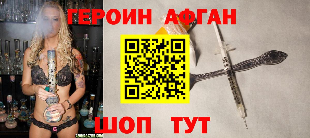 Героин белый  Вход с VPN  Зерноград 