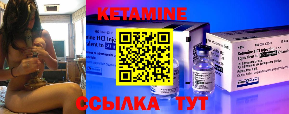 Кетамин ketamine Зерноград