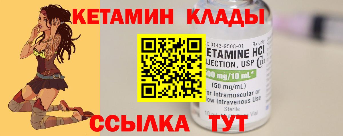 ОМГ ОМГ ТОР  КЕТАМИН ketamine  Вход с VPN  Зерноград 