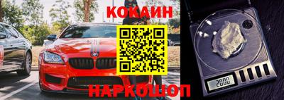 COCAINE Малгобек