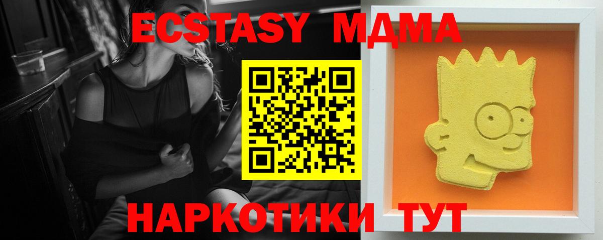 МДМА  МДМА кристаллы  Вход с VPN  Зерноград  MDMA кристаллы 
