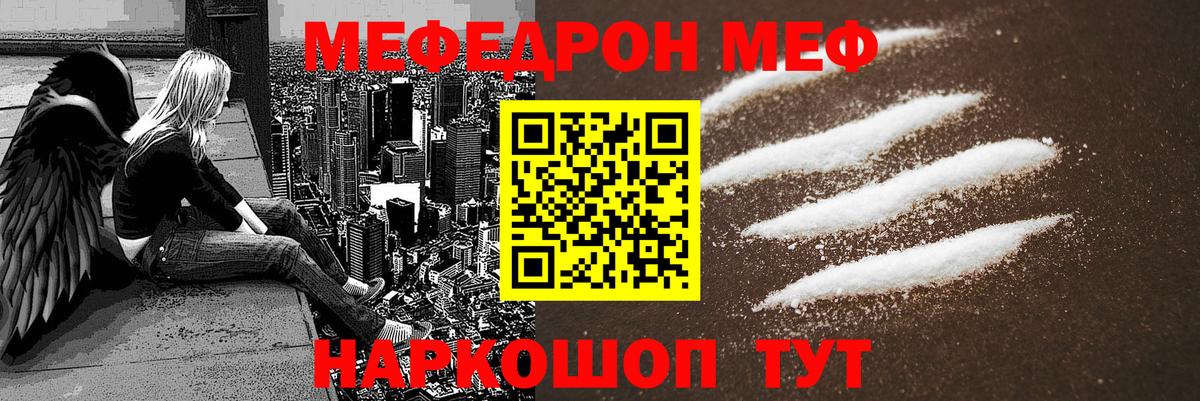 Мефедрон мука  Вход с VPN  МЯУ-МЯУ  МЯУ-МЯУ мука  Меф  Зерноград 