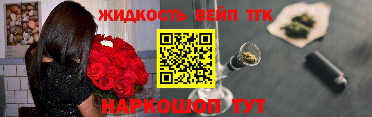 Дистиллят ТГК вейп  ТГК концентрат  Вход с VPN  Зерноград 